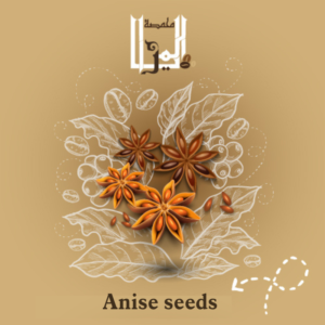 Anise seeds 250g