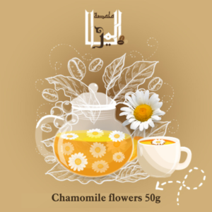 Chamomile flowers 50g