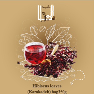 Hibiscus leaves (Karakadeh) bag350g