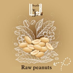 Raw peanuts