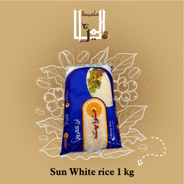 Sun White rice 1 kg