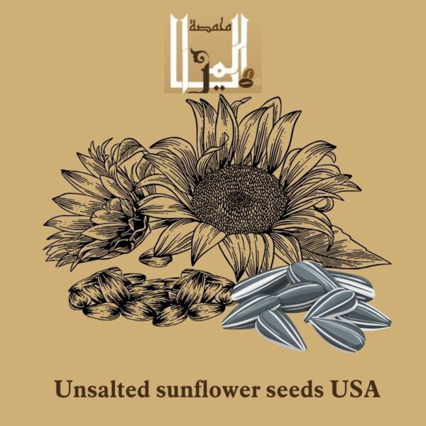 Unsalted sunflower seeds USA