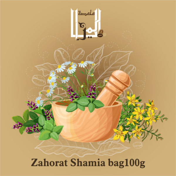 Zahorat Shamia bag100g