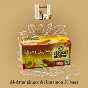 Al-Attar ginger &cinnamon 20 bags,العطار زنجبيل وقرفة