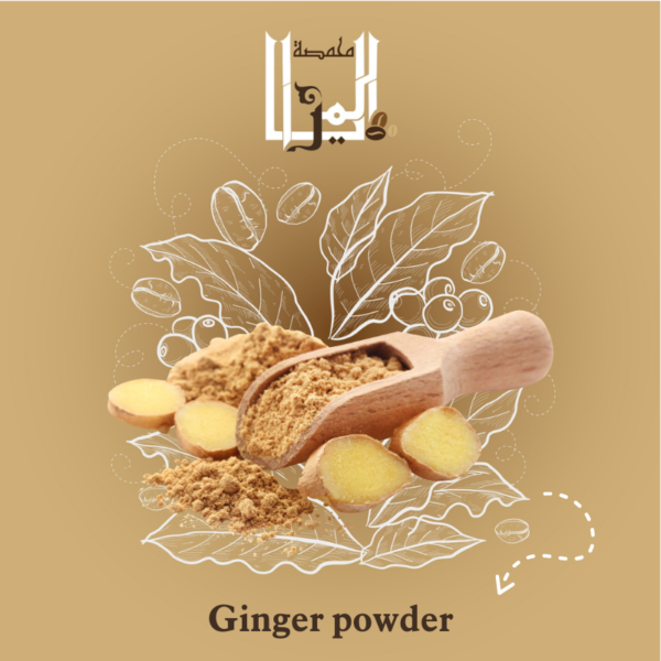 Ginger powder,مسحوق الزنجبيل