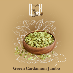 Green Cardamom Jambo,هيل اخضر جامبو