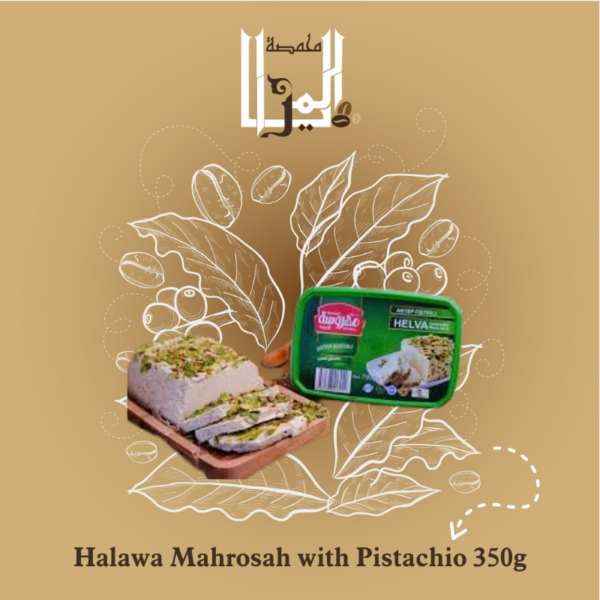 Halawa Mahrosah with Pistachio 350g,حلاوة مهروسة بالفستق