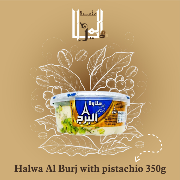 Halwa Al Burj with pistachio 350g,حلاوة البرج بالفستق