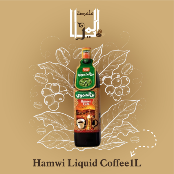 Hamwi Liquid Coffee1L,قهوة الحموي سائل