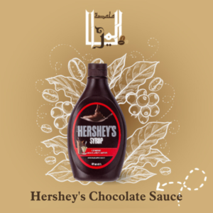 Hershey's Chocolate Sauce,صلصة الشوكولا من هيرشيز