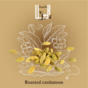 Roasted cardamom