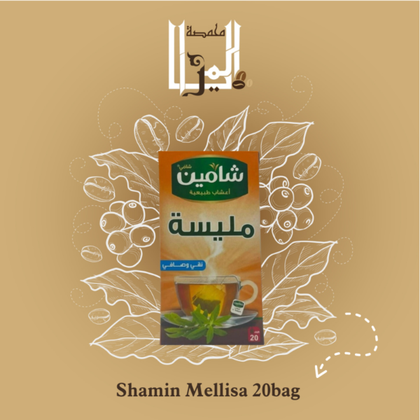 Shamin Mellisa 20bag,شامين اوراق المليسة