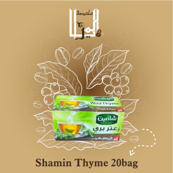 Shamin Thyme 20bag , شامين زعتر